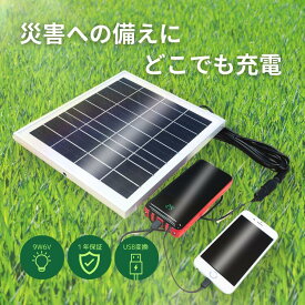 GSP9W6V-USB グリーンエネポール ソーラーパネル　DC-USB変換アダプタ付 でスマホに充電　単結晶 9W 6V USB出力 　屋外 ソーラー充電器 スマホなどに対応【1年保証】