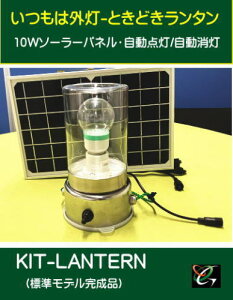 KIT-LANTERN @^\[[plLED^ySȃjbPfdr̗pz@IWiACfAi@@őgݗĂhБ΍pi@u@Ə@rj[nEX@O