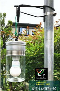 KIT-LANTERN  大型ソーラーパネルLEDランタン【より安全なニッケル水素電池採用】 オリジナルアイデア商品  自分で組み立てる防災対策用品 物置 作業小屋 ビニールハウス 屋外作業