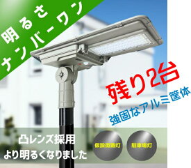 ROKEE-G2-1700L　　【特価】グリーンエネポール　防犯　防災　ソーラー街灯　 ソーラー 外灯 　センサー ライト 　LEDライト　光害対策　スポット照明　屋外 工事 不要 　安全強固なアルミ筐体 　 庭園 　駐車場　避難施設　 ※ポールなし本体のみ