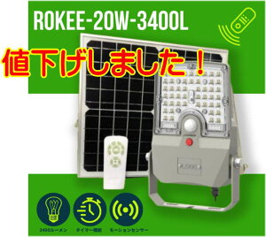 ylIzROKEE-20W-3400L \[[LEDCg@n hЁEhƁEԏ