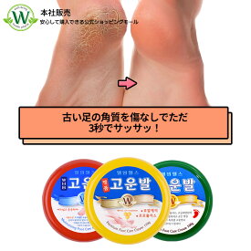 【公式】送料無料 美髪 ブランド 美髪 乾燥 亀裂 クリーム ガサガサ 保湿 肌荒れ 保湿クリーム 足裏 韓国 化粧品