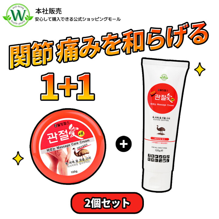 楽天市場】マッサージクリーム 関節愛 関節クリーム ホットクリーム 