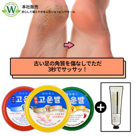 ＼楽天限定 〜18日まで！レビュー投稿でハンドクリームプレゼントキャンペーン！／【公式】送料無料 最新製造分をお届け 韓国フットケアの名門 美髪 ブランド 美髪 乾燥 亀裂 クリーム ガサガサ 保湿 肌荒れ 保湿クリーム 足裏 韓国 化粧品