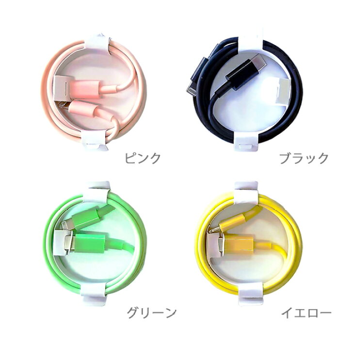 楽天市場】送料無料 USB-PDアダプタ用充電ケーブル iPhone13/iPhone12 