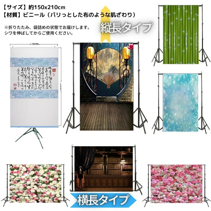 楽天市場 背景布 写真撮影 アニメ 映画 仮装 宅コス 自撮り バック Sw1654 和柄 竹林 3world 楽天市場店