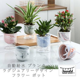 楽天市場 植木鉢 陶器 デザインの通販