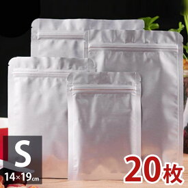 【 ランキング1位受賞 】アルミ ジップ袋 遮光 遮断 防湿 小分け 保存袋 ストレートタイプ SW1530（Sサイズ）20枚14*19cm