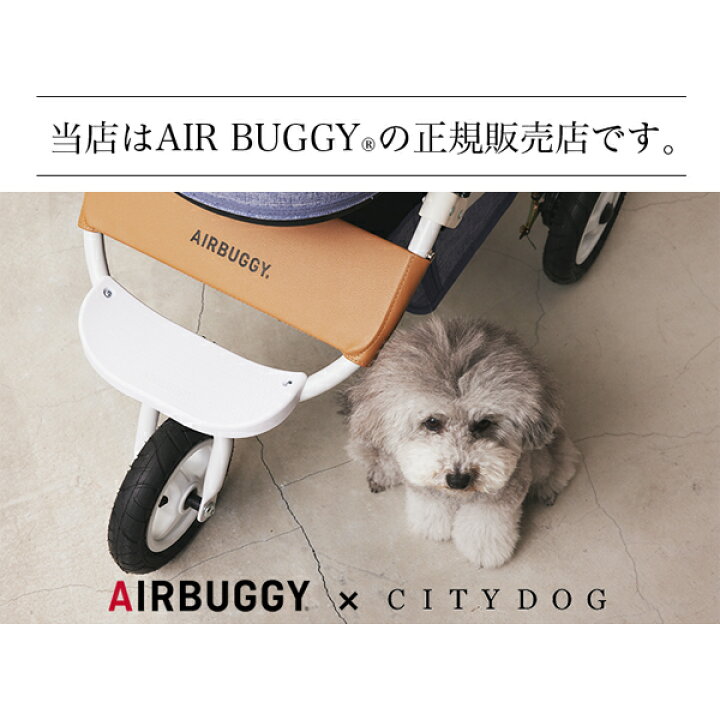 楽天市場】犬 カート ｜ エアバギー ドーム3 コットカバー コットン 