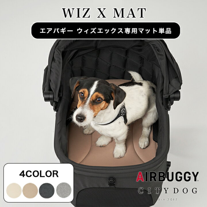 楽天市場】エアバギー 犬 ｜ エアバギー ウィズエックス マット ペット 