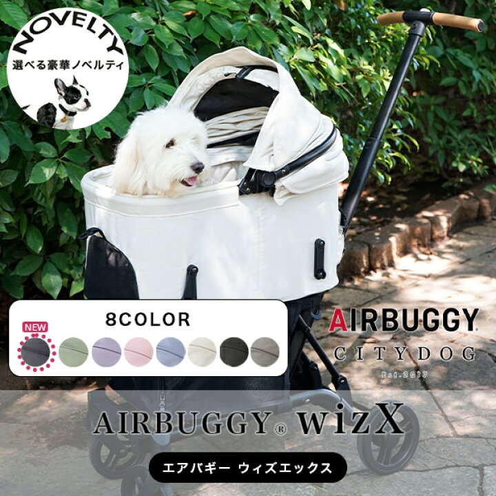 楽天市場】☆豪華ノベルティ☆ エアバギー 犬 ｜ エアバギー ウィズ 