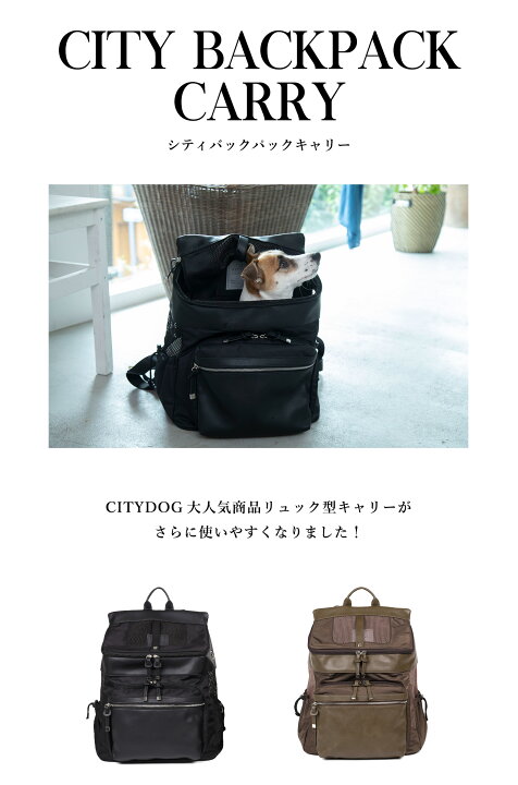 楽天市場 数量限定ギフト付き Citydog シティバックパックキャリー 犬 猫 リュック リュックキャリー 涼しい 通気性 シンプル 大容量 収納 抱っこ キャリーケース キャリーバッグ おしゃれ 中型犬 小型犬 おでかけ 電車 旅行 防災 避難 軽量 軽い 二重蓋 洗える