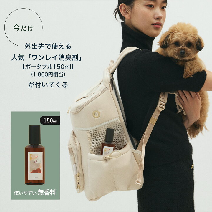 楽天市場】☆消臭剤ノベルティ☆ 犬 リュック ｜ キャリー 犬リュック 