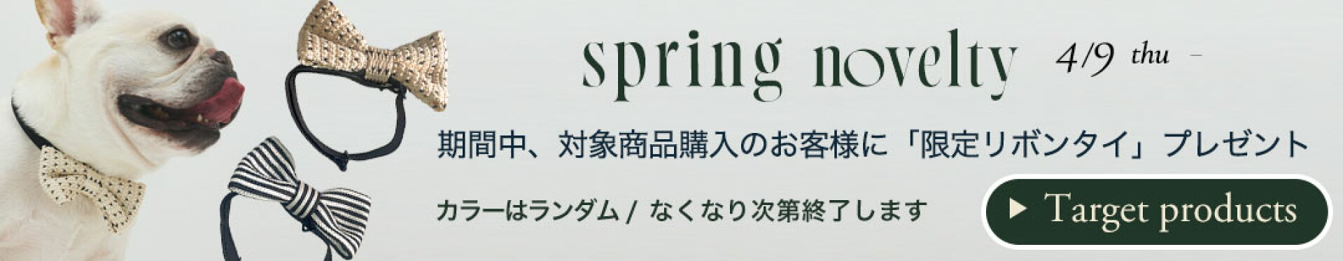 シリコンポーチノベルティ