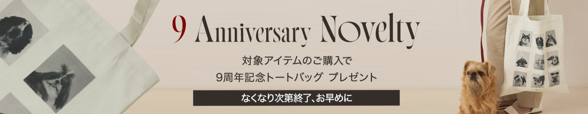 トートバッグノベルティ