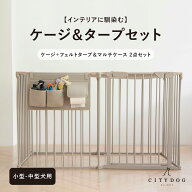 ★セットで1300円OFF★【AR対応商品】 犬 サークル 屋根付き ｜ ペット ゲージ ケージ ペットサークル ペ…