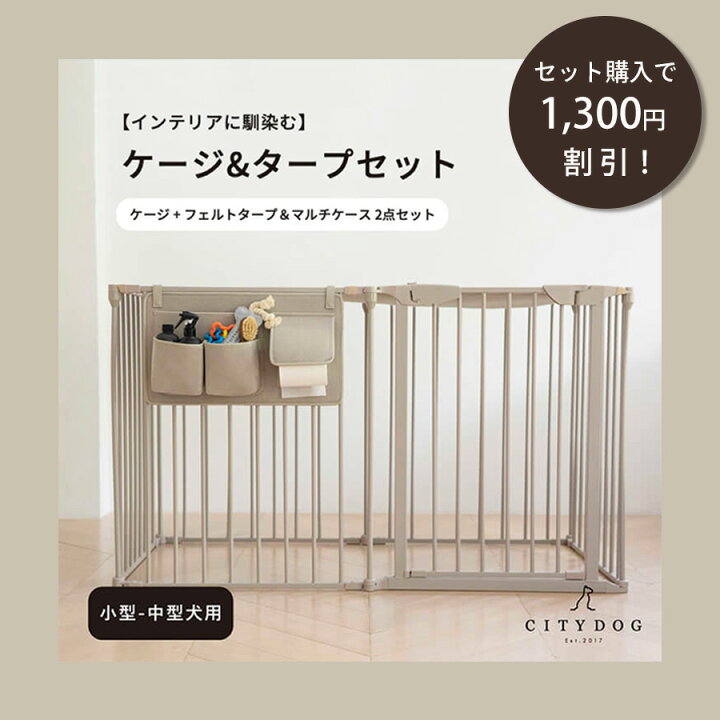 楽天市場】犬 ゲージ おしゃれ ｜ ケージ カバー 屋根 サークル 犬用 
