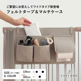 犬 ゲージ おしゃれ ｜ ケージ カバー 屋根 サークル 犬用ゲージ ペットサークル ペットゲージ フェンスケージ 室内サークル アイアン シンプル 中型犬 小型犬 多頭飼い 安心 飛び出し防止 ｜【 citydog / シティドッグ 】 フェルトタープ＆マルチケース
