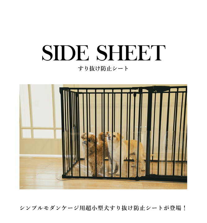 楽天市場 Citydog ケージ用すり抜け防止シート ゲージ サークル 大型犬 猫 ペットサークル ペット アイアン フェンスケージ 小型 中型犬用 多頭飼い おしゃれ 犬サークル 犬 ケージ 中型犬 シンプル モダン シティドッグ シティードッグ Citydog