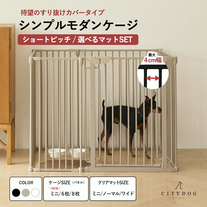 楽天市場】【AR対応商品】 犬 ゲージ おしゃれ ｜ ペット サークル 