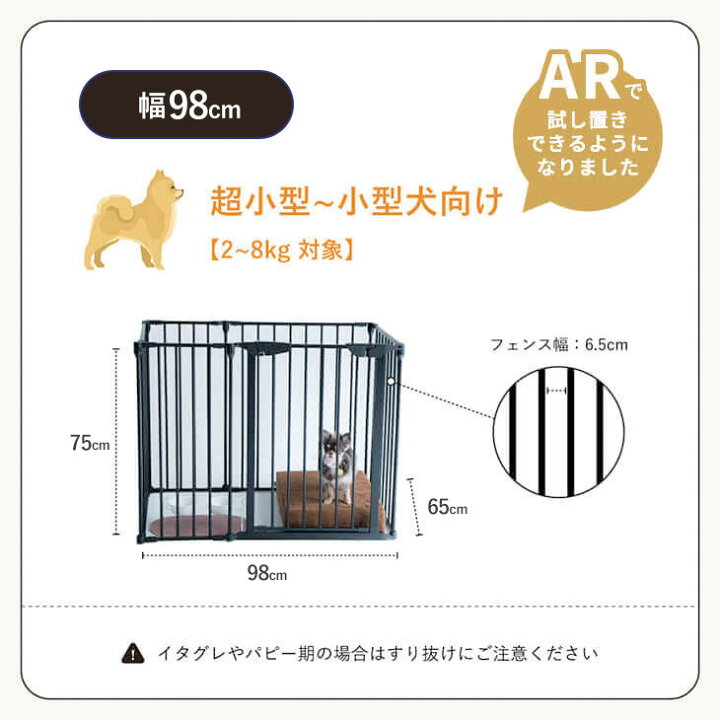 楽天市場】☆ポイント5倍☆【AR対応商品】 犬 ゲージ おしゃれ 