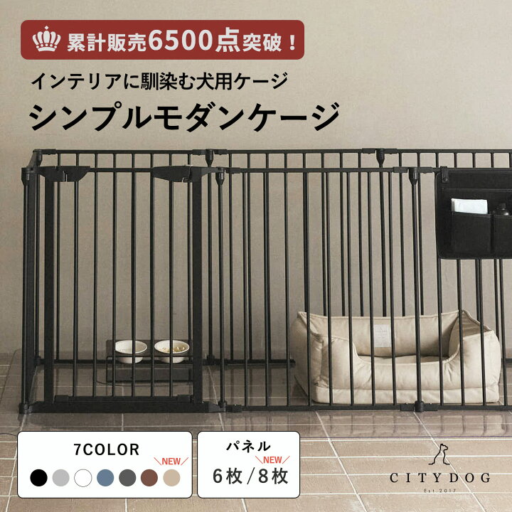 楽天市場】犬 ゲージ おしゃれ ｜ ペット サークル ケージ ペット 
