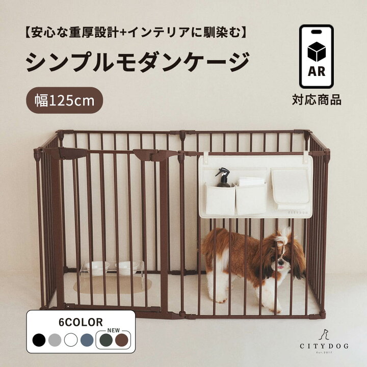 楽天市場】【AR対応商品】 犬 ゲージ おしゃれ ｜ ペット サークル 