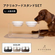 犬 フードボウル おしゃれ ｜ ペット 食器台 ランチョンマット エサ皿 エサ入れ 陶器 フード ボウル ボー…