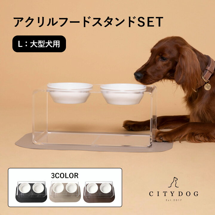楽天市場】犬 フードボウル おしゃれ ｜ ペット 食器台 ランチョン 