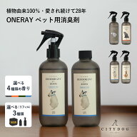 ペット用 消臭 ｜ トイレ用 お部屋用 臭い トイレ臭 尿臭 ゲージ ケージ おしゃれ おもちゃ 気分転換 ボ…