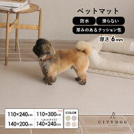 ペット マット 防水 ｜フロアマット 犬 滑り止め クッションフロア フローリングマット クッションマット…