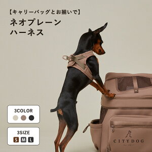 ハーネス 犬 おしゃれ | 服 犬用 胴輪 超小型犬 小型犬 中型犬 可愛い オシャレ シンプル バックル マジックテープ 簡単装着 首負担軽減 ブランド 軽量 散歩 おでかけ ポリエステル プレゼン