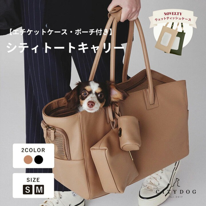 楽天市場】犬 キャリーバッグ トート ｜ 猫 ペット キャリーバック 