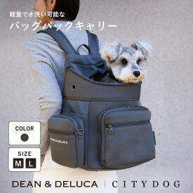 犬 リュック おしゃれ ｜ ペット キャリーバッグ キャリーバック バッグ リュックキャリー キャリーケース 犬用リュック 通気性 散歩 旅行 新幹線 電車 超小型犬 小型犬 中型犬 軽い 防災 ｜ DEAN ＆ DELUCA ｜ CITY DOG　バッグパックキャリー