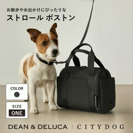 犬 散歩バッグ 斜めがけ ｜ 散歩 ショルダー ショルダーバッグ バッグ お散歩バッグ おしゃれ 多機能 ペットボトルホルダー 撥水 通気性 旅行 電車 軽い 軽量 ｜【 DEAN ＆ DELUCA ｜ CITY DOG 】ストロールボストン