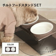 犬 フードボウル おしゃれ ｜ 猫 ペット 食器 食器台 フードスタンド ランチョンマット エサ皿 エサ入れ …