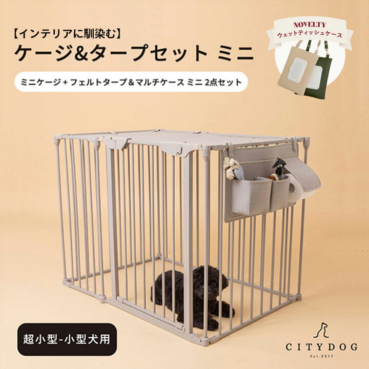 楽天市場】☆セットで1300円OFF☆【AR対応商品】犬 ゲージ おしゃれ  