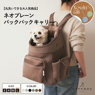 犬 リュック ｜ キャリー 犬リュック ペット キャリーバッグ キャリーバック キャリーケース 犬用リュッ…