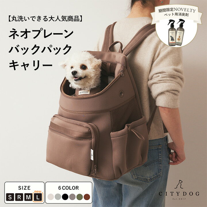 楽天市場】【ブラウンシーズンプライス】 犬 リュック ｜ キャリー 犬  