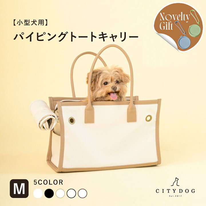 楽天市場】☆おやつポーチノベルティ☆ 犬 キャリーバッグ おしゃれ 