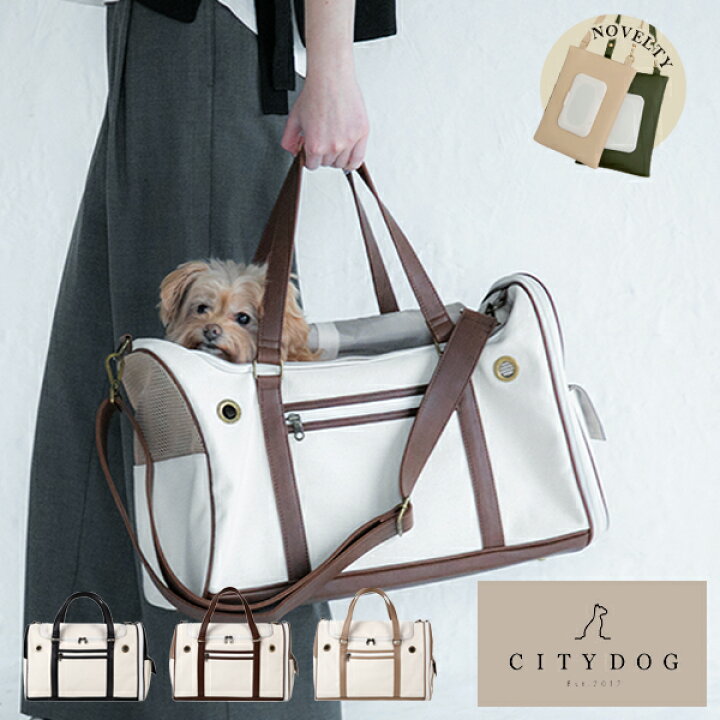楽天市場 Citydog シティドッグ パイピングトラベル キャリー 犬 猫 キャリーケース キャリーバッグ キャリー キャリーバック ペット ボストン ショルダー トート おしゃれ 自転車 おでかけ 涼しい 通気性 シンプル 大容量 収納 小型犬 旅行 帰省 帆布 軽量 軽い