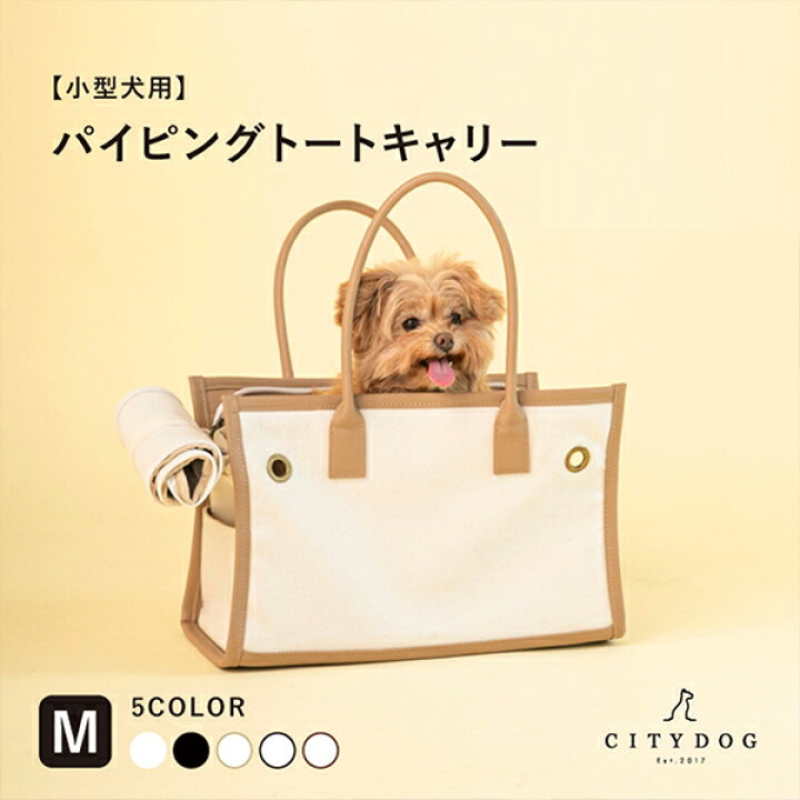 楽天市場】犬 キャリーバッグ おしゃれ ｜ ペット キャリーケース 