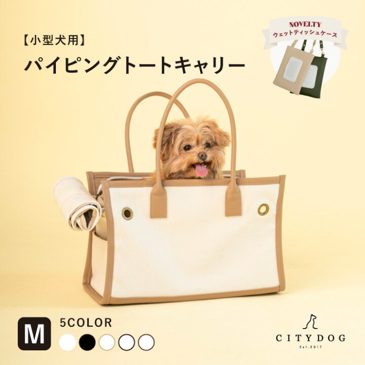楽天市場】犬 キャリーバッグ おしゃれ ｜ ペット キャリーケース 