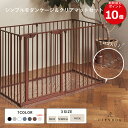 ★ポイント5倍★【AR対応商品】 犬 ゲージ おしゃれ ｜ サークル ケージ ペットゲージ ペットサークル ドッグゲージ …