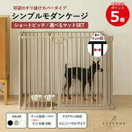 ★ポイント5倍★【AR対応商品】 犬 ゲージ おしゃれ ｜ ペット サークル ケージ ペット ケージ ドッグサ…