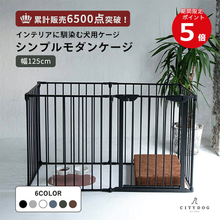 楽天市場】【ポイント5倍】【AR対応商品】 犬 ゲージ おしゃれ 