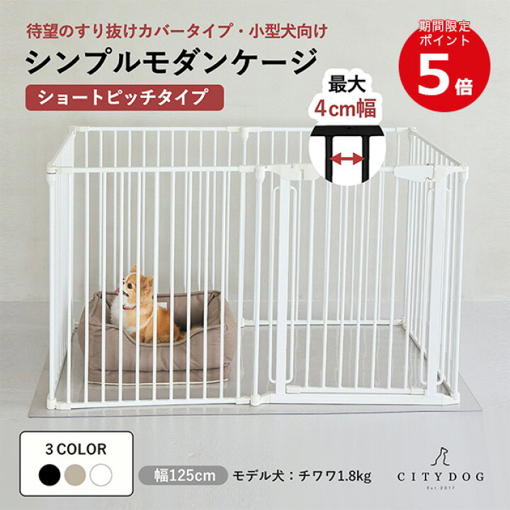 ほぼ未使用】オシャレな犬用ゲージ