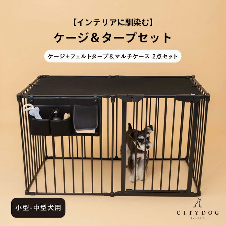 楽天市場】☆セットで1300円OFF☆【AR対応商品】犬 ゲージ おしゃれ  