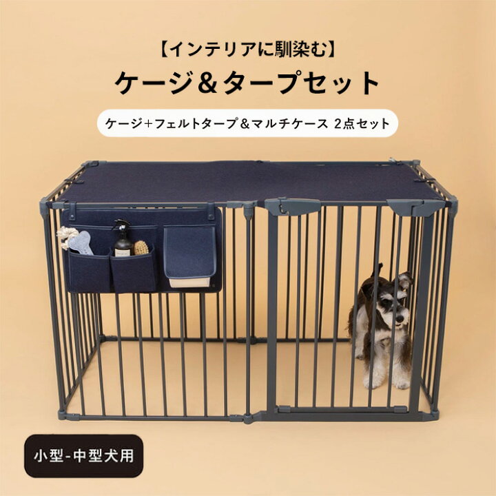 楽天市場】☆セットで1300円OFF☆【AR対応商品】犬 ゲージ おしゃれ  