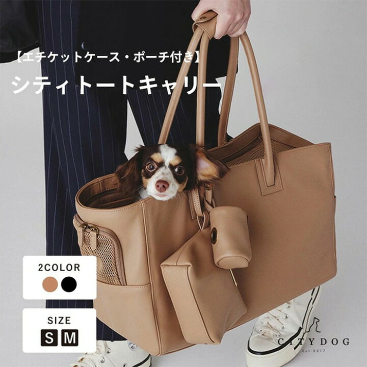 楽天市場】犬 キャリーバッグ トート ｜ 猫 ペット キャリーバック 